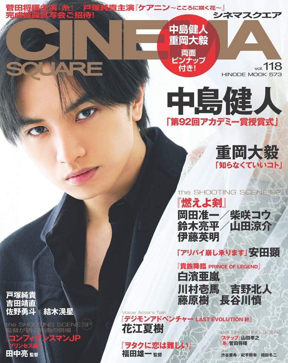 CINEMA SQUARE magazine side cover Issue 118   2019